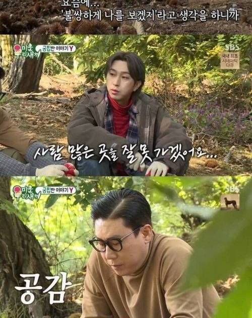 [스압] 슬리피의 가슴 짠한 실화