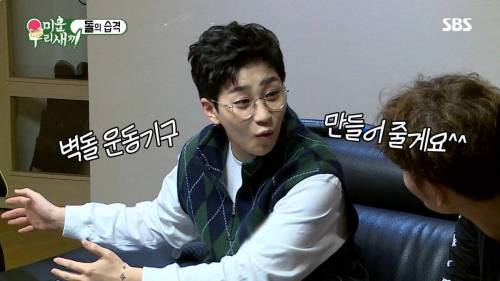 [스압] 집에서도 운동하라고 선물 준비한 딘딘.jpg