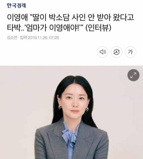 박소담 사인 안받았다고 딸한테 혼난 엄마