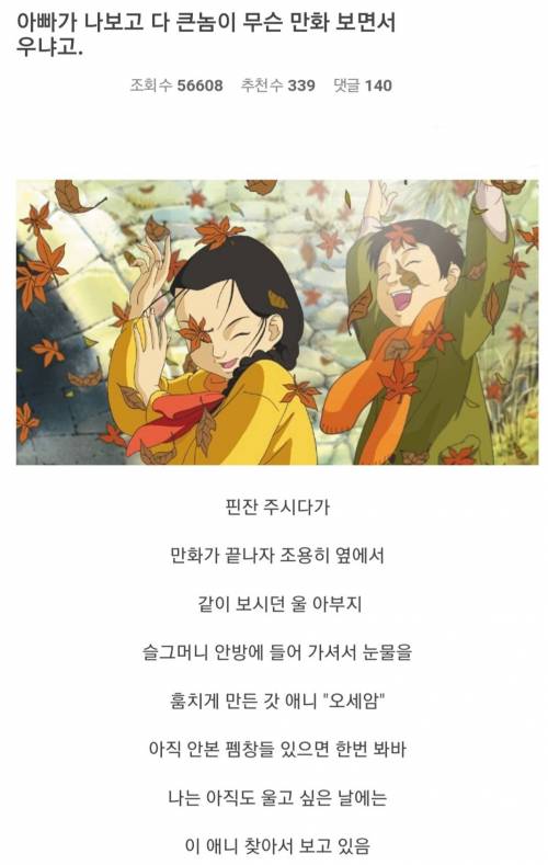 [스압] 불교 안믿는 사람이 봐도 슬퍼한다는 애니.jpg