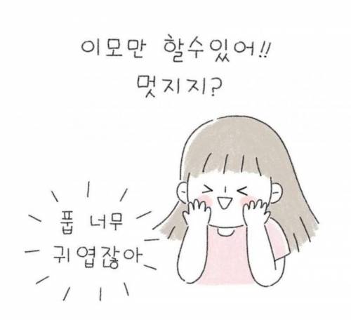 이모방에서 누브라를 발견한 조카.jpg