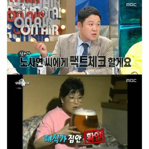 먹는 스케일이 다른 노사연 가족.jpg