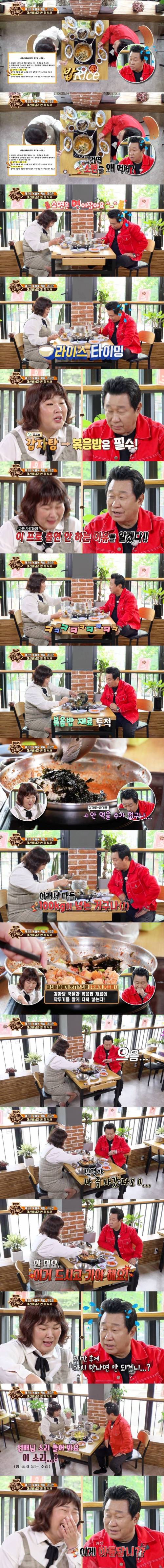 [스압] 맛있는 녀석들 나온 걸 후회 하는 게스트.jpg