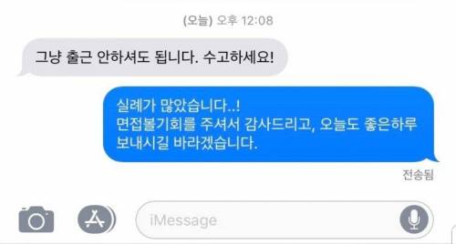 입사 취소된 신입 사원.jpg