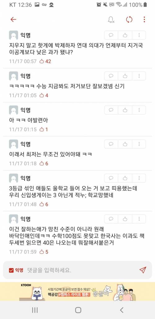 3등급으로 연세대 의대 합격.jpg