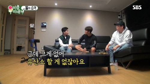 [스압] 집에서도 운동하라고 선물 준비한 딘딘.jpg