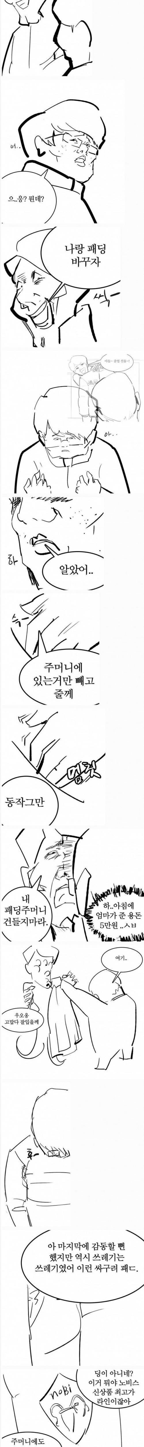 [스압] 찐따의 졸업식.jpg