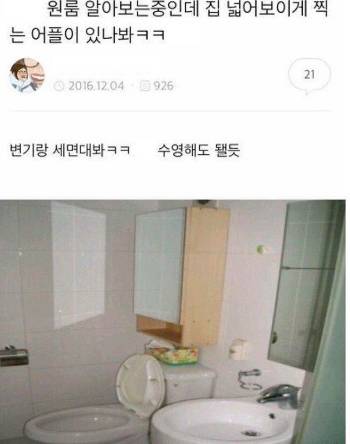 원룸 알아보는 중인데 너무하네..