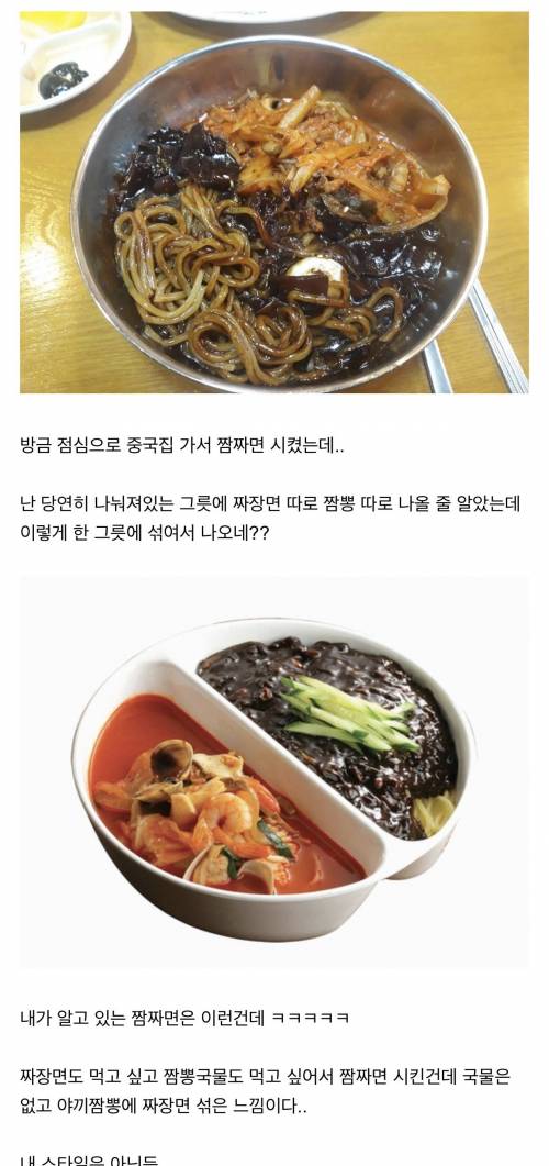 짬짜면의 신개념.jpg