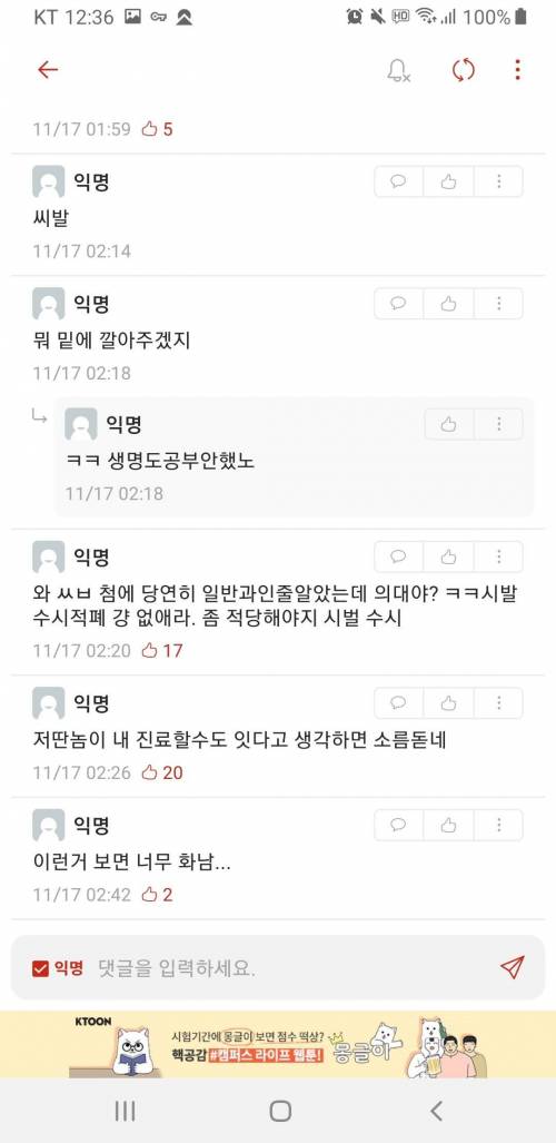 3등급으로 연세대 의대 합격.jpg