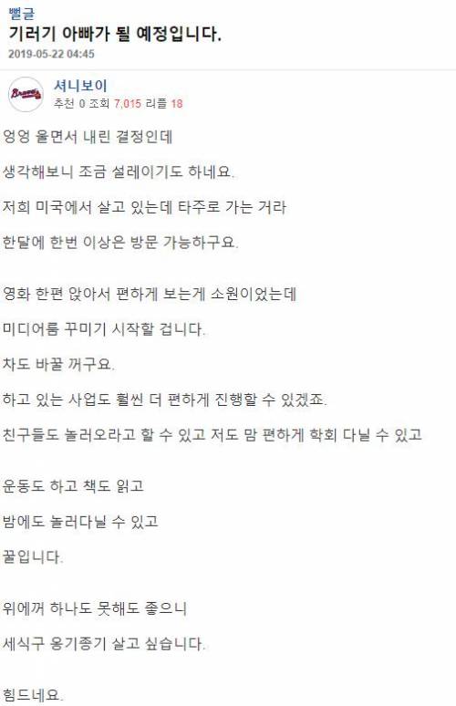 기러기 아빠가 미혼 남성들에게 전하는 말