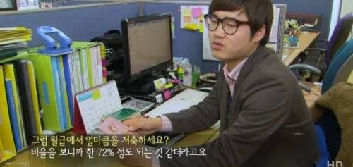 [스압] 연봉 1800만원 남자가 돈 모으며 살기