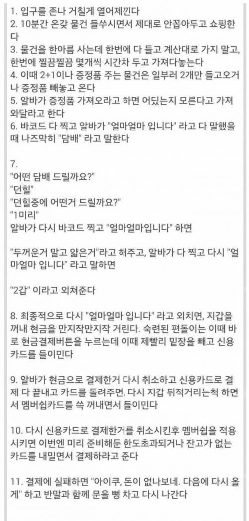 사탄 : ㅆ발 정말 못해 먹겠다. 내가 졌다 져!!!