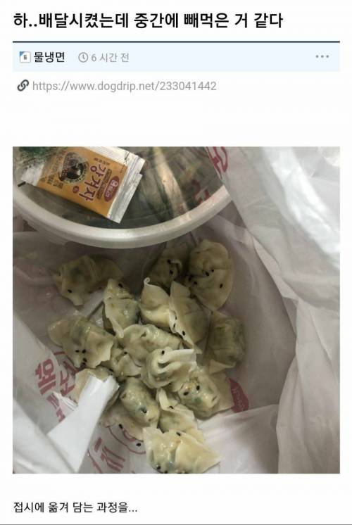 배달시켰는데 중간에 빼먹은거 같다......