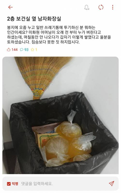 부산외대 오줌 빌런.. ㄷㄷ