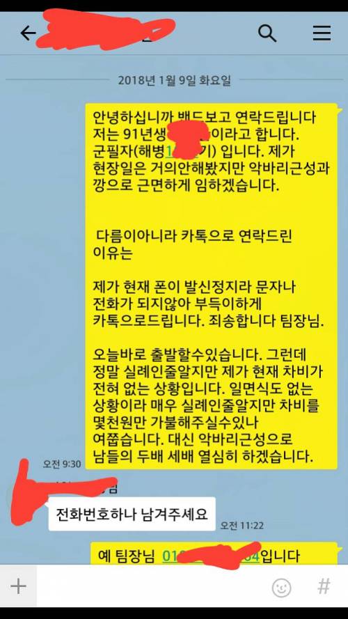 숙식 노가다 하루만에 도망친 디씨인.jpg