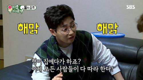 [스압] 집에서도 운동하라고 선물 준비한 딘딘.jpg