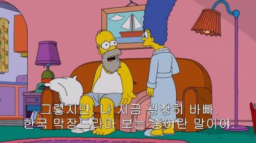 심슨에서의 뜻밖의 한류.jpg