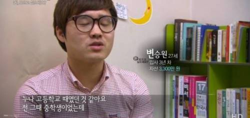 [스압] 연봉 1800만원 남자가 돈 모으며 살기