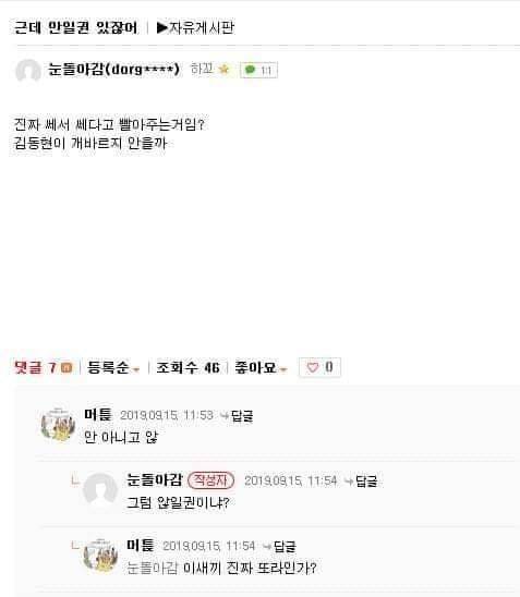 미쳐버린 맞춤법 빌런.jpg
