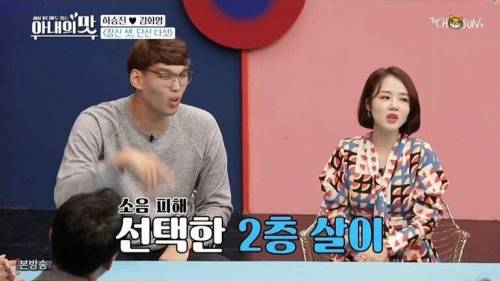[스압] 하승진 가족의 기묘한 동거.jpg