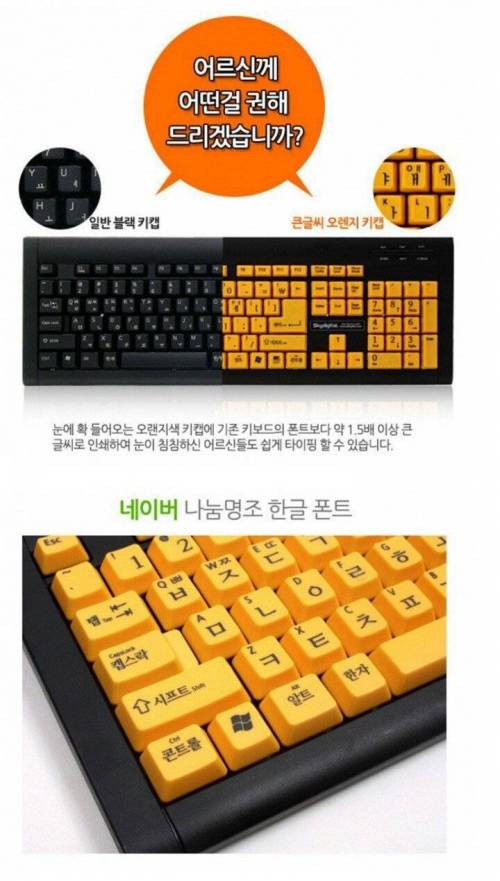 어르신용 키보드.jpg