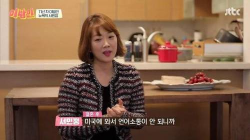 [스압] 서민정이 미국에 이민 간 후로 잘 웃지않는 이유.jpg
