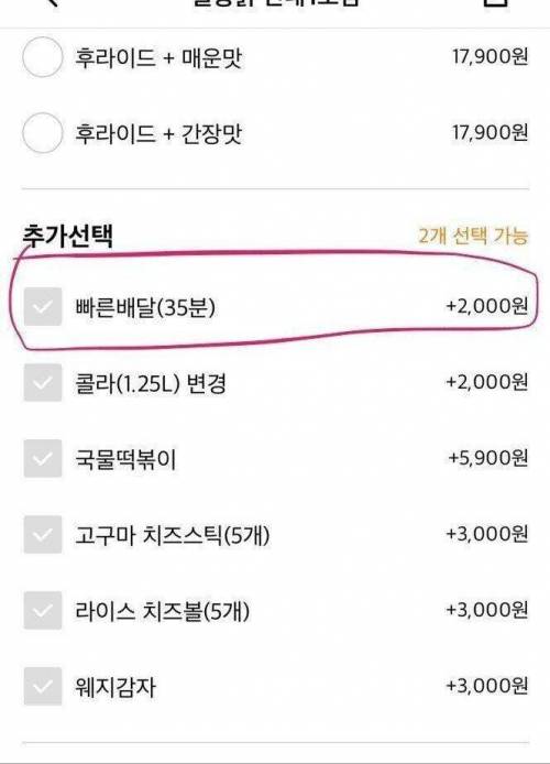 배달앱 DLC 근황.jpg