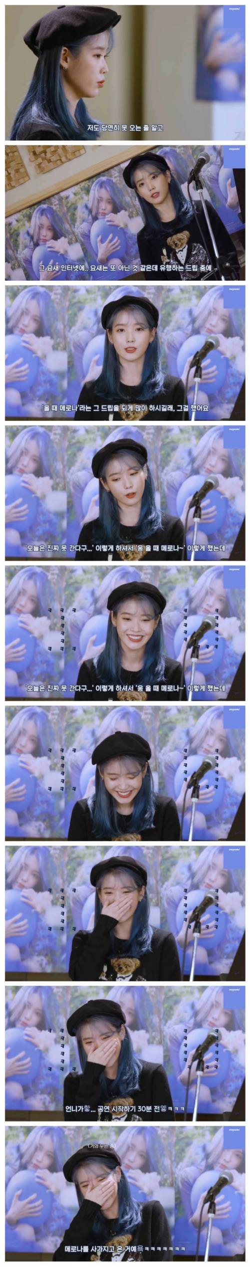 [스압] 아이유인나의 메로나 대소동.jpg