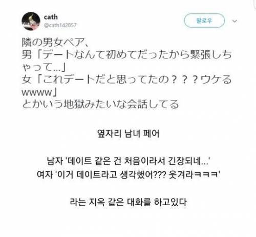 어느 남녀의 가슴 아픈 대화.jpg