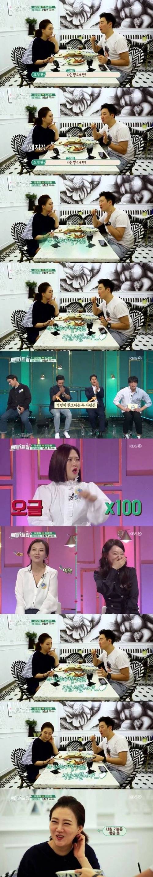 도경완이 어떤 맛집에 가도 음식 별점 4.5까지만 주는 이유.jpg