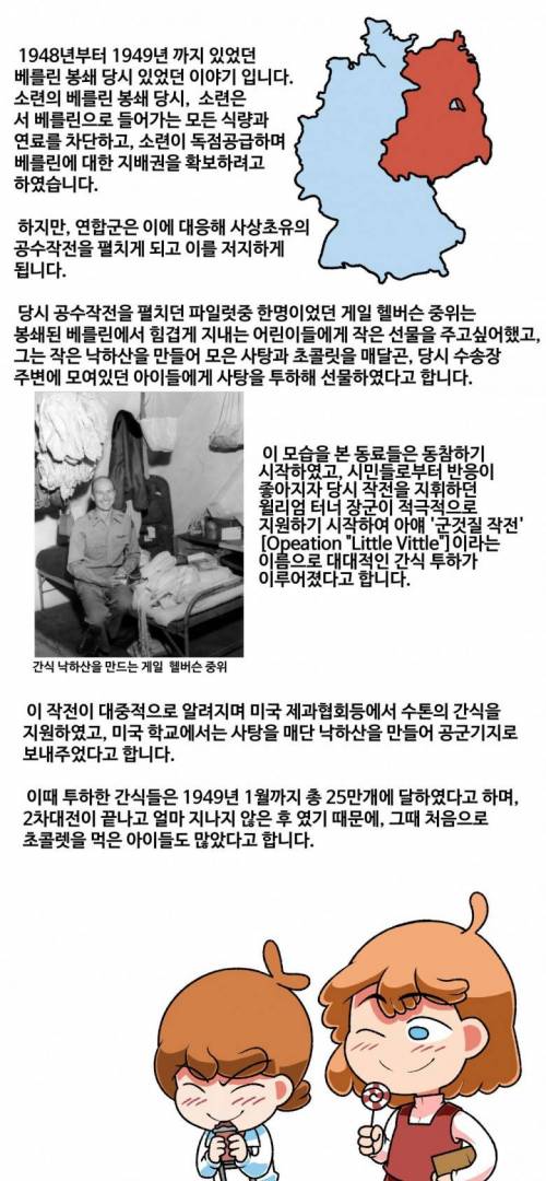 하늘에서 사탕이 내린다면.jpg