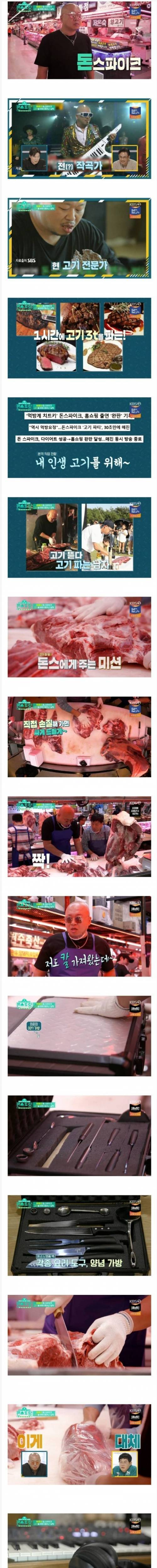 [스압] 음악 그만둔 고기전문가.jpg