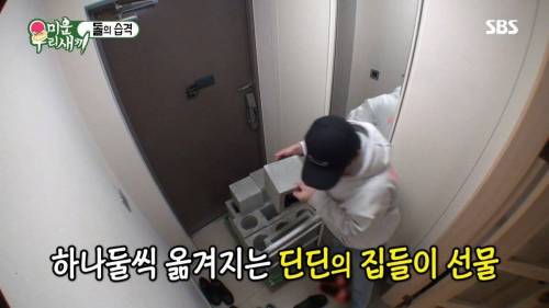 [스압] 집에서도 운동하라고 선물 준비한 딘딘.jpg