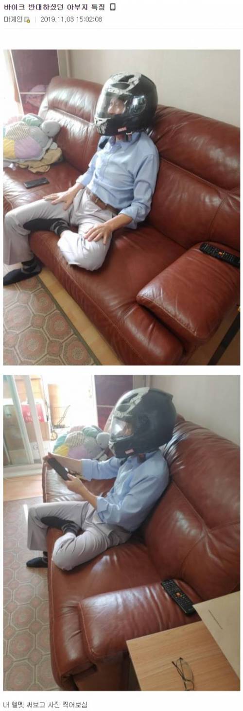 바이크를 반대하셨던 아부지.jpg