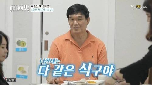 [스압] 하승진 가족의 기묘한 동거.jpg