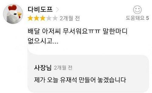 과묵한 배달 아저씨.jpg