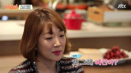 [스압] 서민정이 미국에 이민 간 후로 잘 웃지않는 이유.jpg
