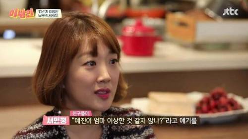 [스압] 서민정이 미국에 이민 간 후로 잘 웃지않는 이유.jpg