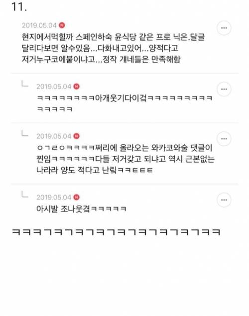 [스압] 한국인이 많이 먹는다는데 사실일까?.jpg