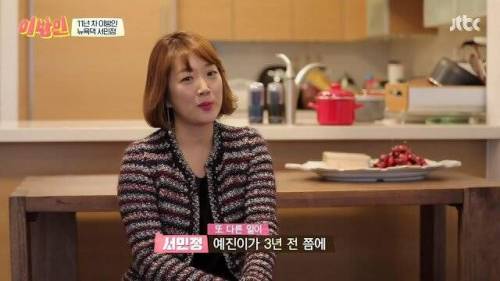 [스압] 서민정이 미국에 이민 간 후로 잘 웃지않는 이유.jpg