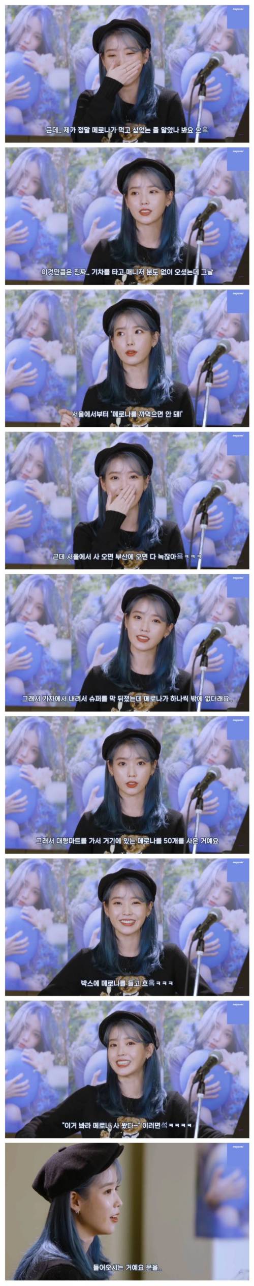 [스압] 아이유인나의 메로나 대소동.jpg