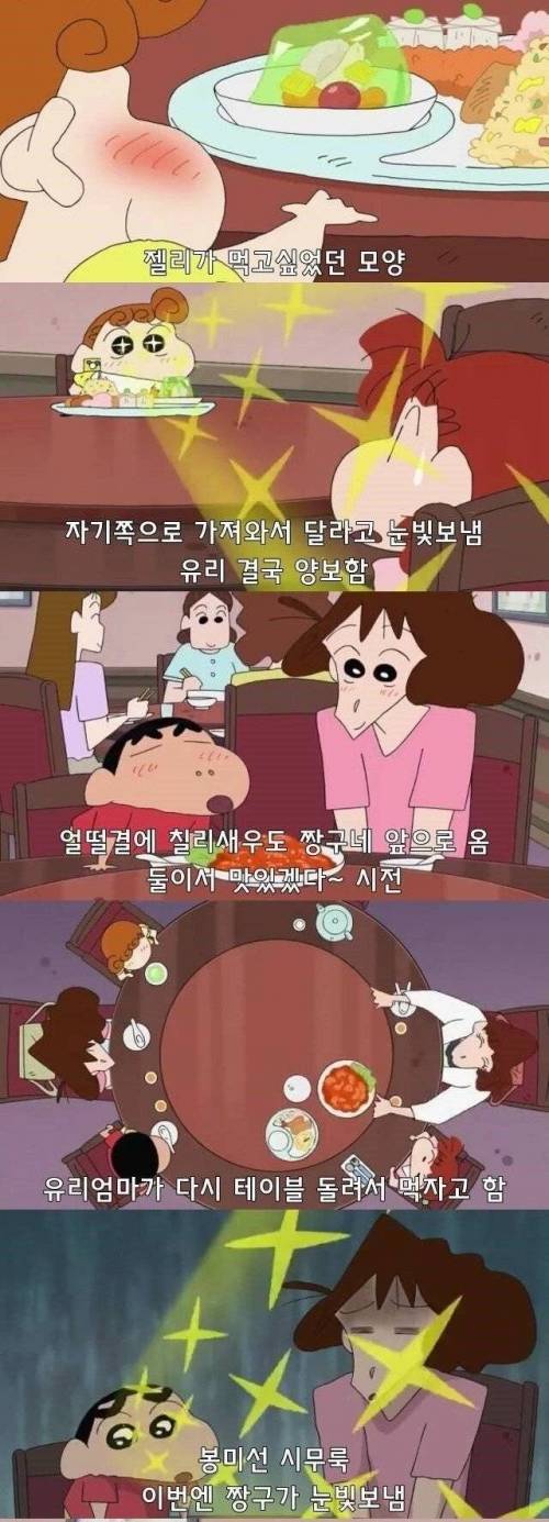 [스압] 유리 엄마가 짱구네 가족을 싫어했던 이유