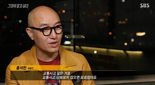 그것이 알고싶다에서 홍석천이 말한 악플의 고통.jpg
