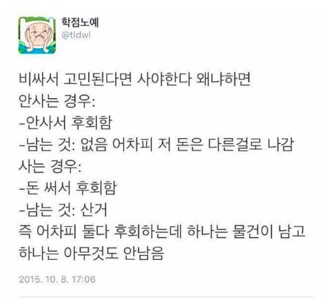 비싸서 고민된다면 꼭 사야 하는 이유