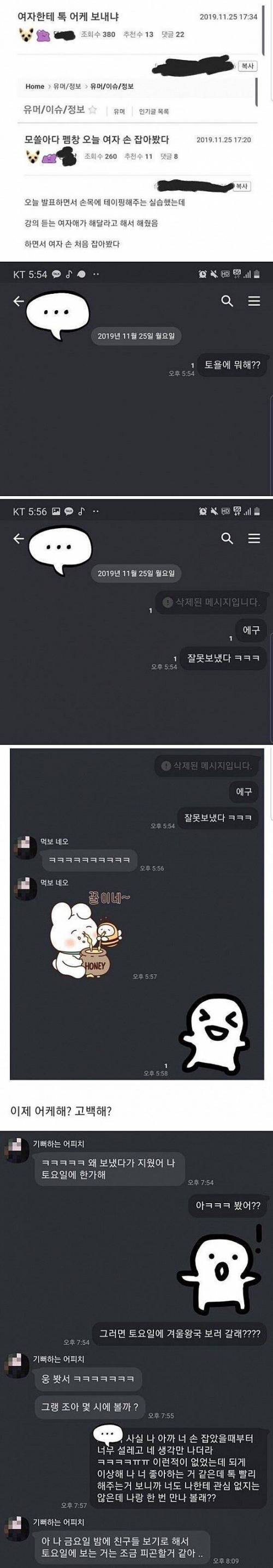 여자손 처음잡은 모솔.jpg