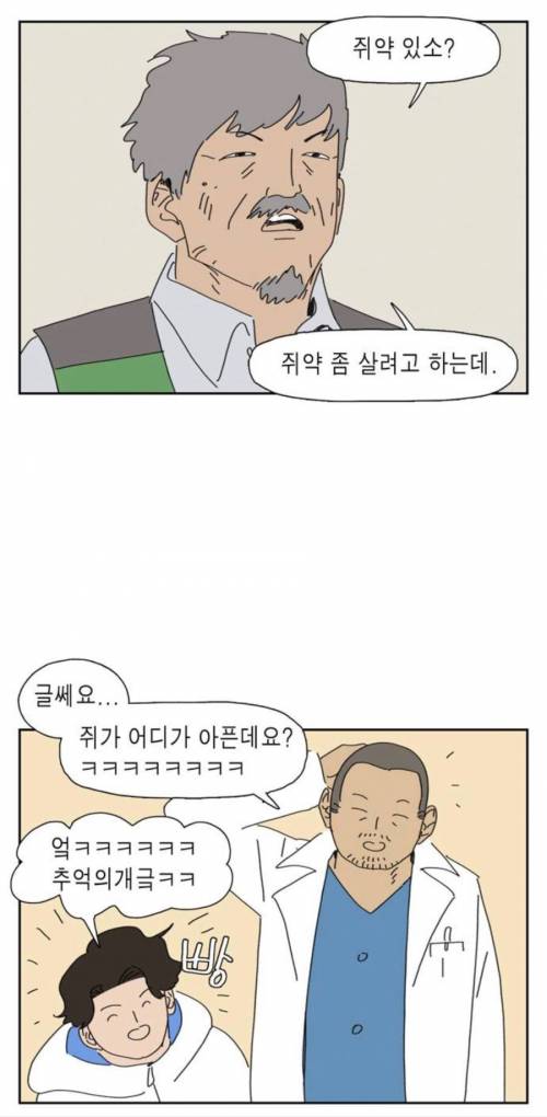 쥐약구매 후기.jpg