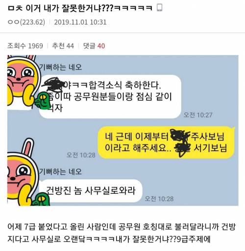 7급 합격한 공익.jpg