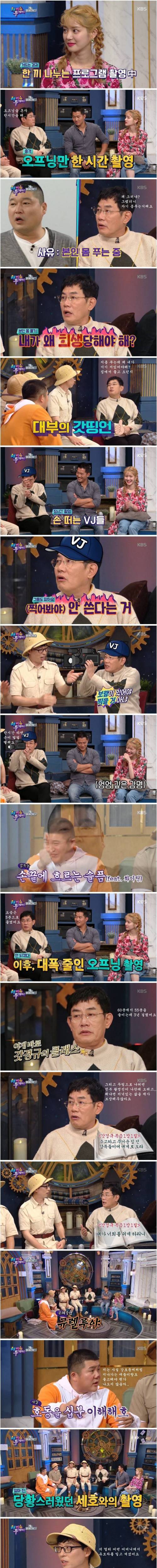 [스압] 강호동이랑 방송 하면서 깜짝놀란 이경규.jpg