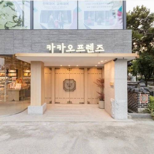 오픈한 카카오프렌즈 스토어 한옥마을점.JPG